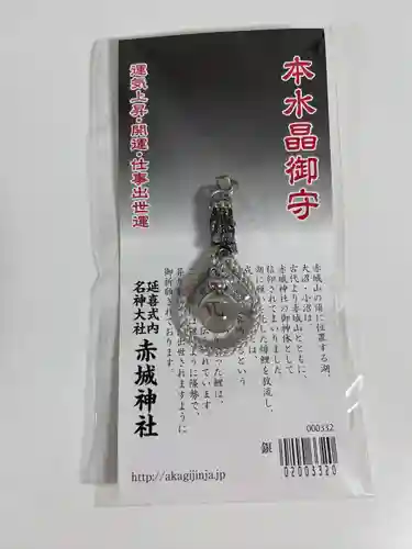 赤城神社(群馬県)