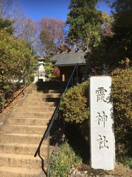 霞神社のその他建物