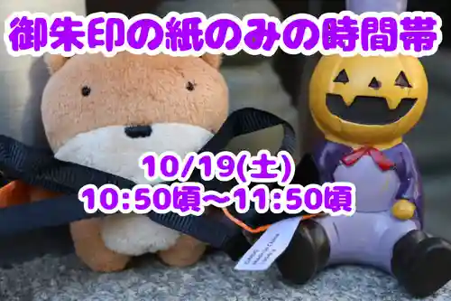 くまくま神社(導きの社 熊野町熊野神社)(東京都)