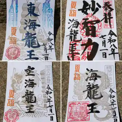 海龍王寺(奈良県)
