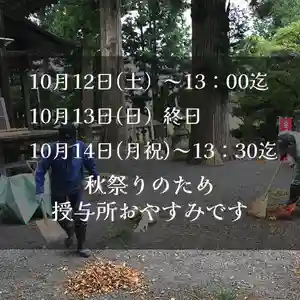 高司神社〜むすびの神の鎮まる社〜(福島県)(2024年10月10日(木) 18時02分25秒投稿)