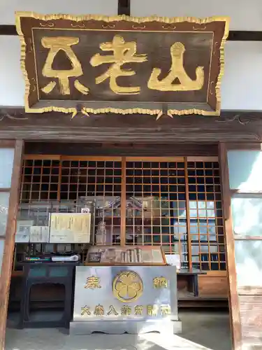 成就院の本殿・本堂