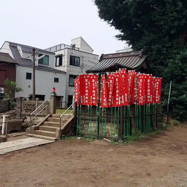 瀧王子稲荷神社(東京都)