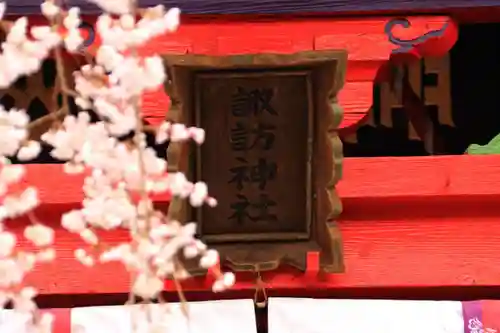 小川諏訪神社の本殿・本堂