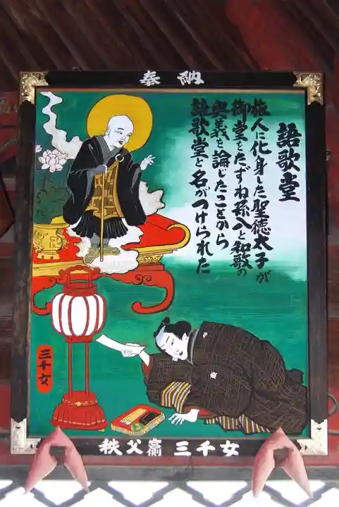 語歌堂のその他建物