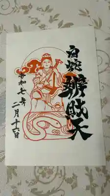 蛇窪神社(東京都)