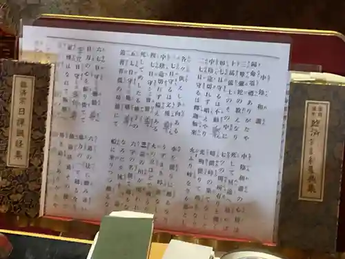 天猷寺(岐阜県)