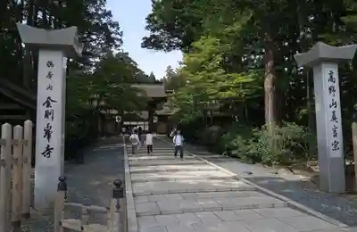 高野山金剛峯寺(和歌山県)