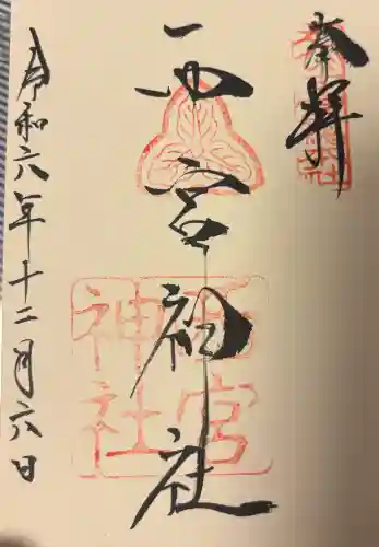 西宮神社の{uncategorized: "未分類", other: "その他", undefined: "問題あり", building: "その他建物", grave: "お墓", sacred_gate: "鳥居", guardian: "狛犬", statue: "像", buddha: "仏像", history: "歴史", nature: "自然", garden: "庭園", animal: "動物", pagoda: "塔", temizu: "手水舎", mountain_gate: "山門・神門", sanctuary: "本殿・本堂", subordinate: "末社・摂社", art: "芸術", scenery: "景色", jizo: "地蔵", ema: "絵馬", goshuin: "御朱印", omikuji: "おみくじ", items: "授与品その他", amulet: "お守り", goshuincho: "御朱印帳", eats: "食事", festival: "お祭り", votive_dance: "神楽", shichigosan: "七五三参", wedding: "結婚式", experience: "体験その他", initially: "初詣", around: "周辺", anti_infection: "感染症対策"}