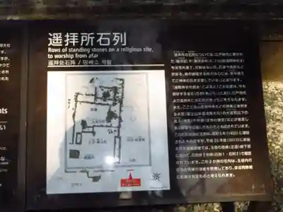 山宮浅間神社の歴史