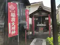 日吉八王子神社の末社・摂社