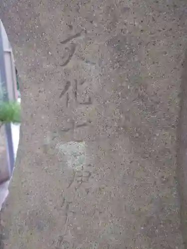 浜松秋葉神社(静岡県)