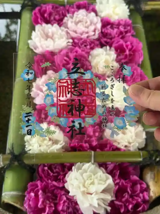 立志神社(滋賀県)