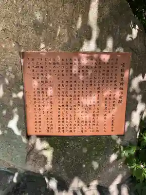 空鞘稲生神社のその他建物