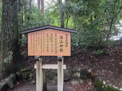 雄山神社前立社壇(富山県)