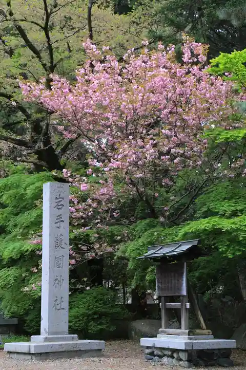 岩手護國神社のその他建物