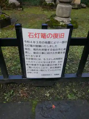 瑞鳳殿のその他建物