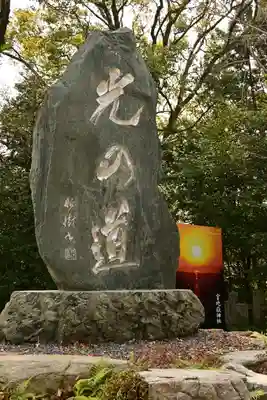 宮地嶽神社(福岡県)