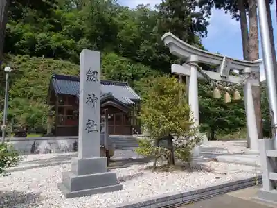 劒神社（細野）の鳥居