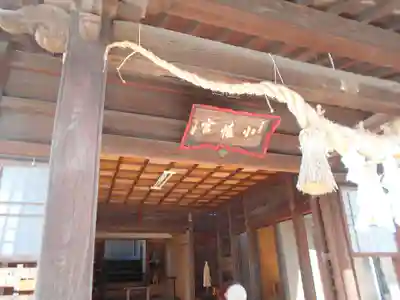 小旙八幡宮の本殿・本堂