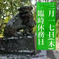 豊景神社(福島県)