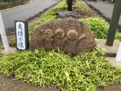 真土神社(神奈川県)