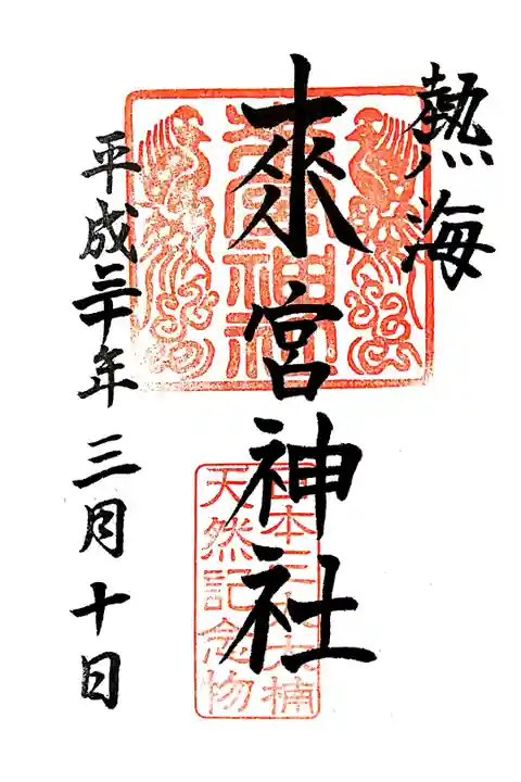 DO THE SAMURAIの社員旅行で行きました。宮司さんがとてもすてきな方でした。