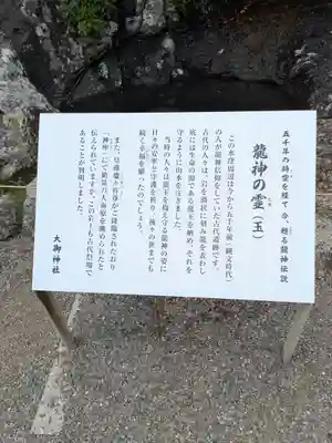 大御神社(宮崎県)