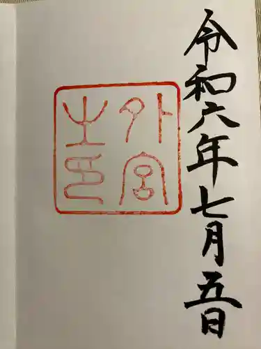 伊勢神宮外宮（豊受大神宮）(三重県)