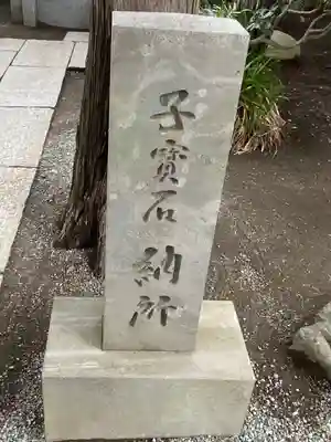 森戸大明神（森戸神社）(神奈川県)