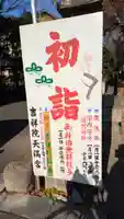 吉祥院天満宮(京都府)
