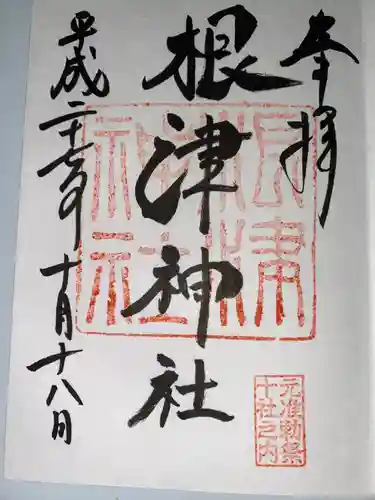 根津神社(東京都)