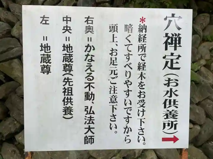 岩屋寺(愛媛県)