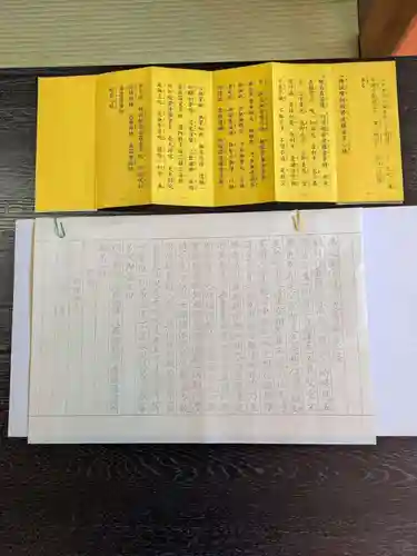 石内のお大師さん　金剛院(広島県)