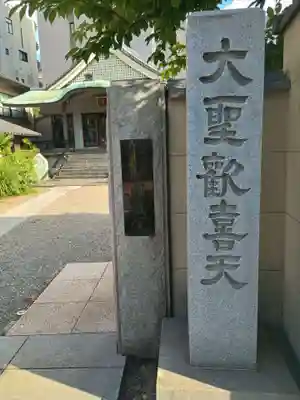 南蔵院(東京都)