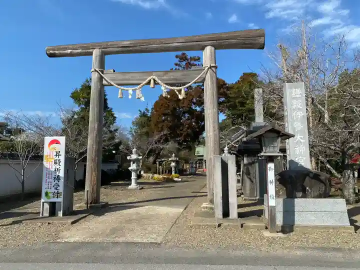 鎌数伊勢大神宮の{uncategorized: "未分類", other: "その他", undefined: "問題あり", building: "その他建物", grave: "お墓", sacred_gate: "鳥居", guardian: "狛犬", statue: "像", buddha: "仏像", history: "歴史", nature: "自然", garden: "庭園", animal: "動物", pagoda: "塔", temizu: "手水舎", mountain_gate: "山門・神門", sanctuary: "本殿・本堂", subordinate: "末社・摂社", art: "芸術", scenery: "景色", jizo: "地蔵", ema: "絵馬", goshuin: "御朱印", omikuji: "おみくじ", items: "授与品その他", amulet: "お守り", goshuincho: "御朱印帳", eats: "食事", festival: "お祭り", votive_dance: "神楽", shichigosan: "七五三参", wedding: "結婚式", experience: "体験その他", initially: "初詣", around: "周辺", anti_infection: "感染症対策"}