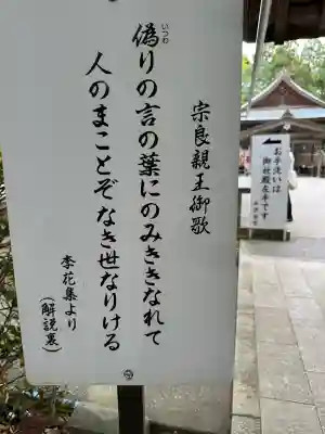 井伊谷宮(静岡県)