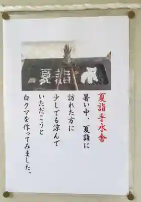 熊野神社(東京都)