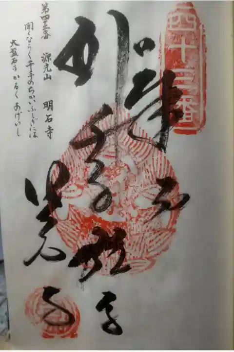 令和4年3月27日参拝