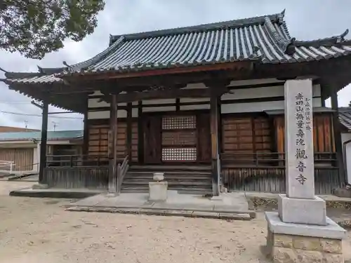 観音寺(大阪府)