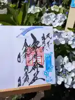 直書き御朱印