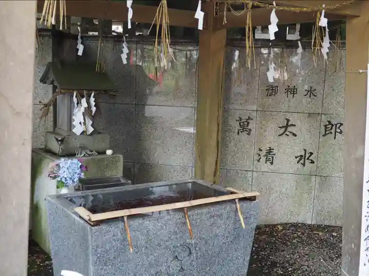 八幡朝見神社の手水舎