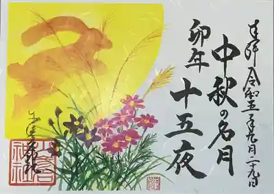 少彦名神社(大阪府)