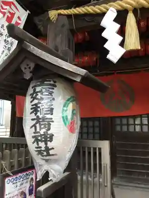 玉姫稲荷神社のその他建物