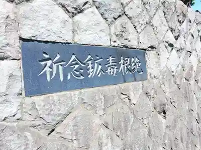 只上神社(群馬県)