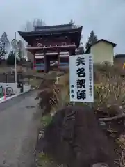 東光寺(神奈川県)