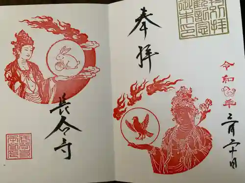 長谷寺(神奈川県)