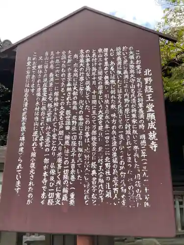 大報恩寺（千本釈迦堂）(京都府)