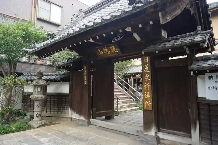 妙見寺の山門・神門