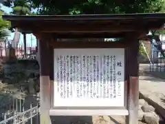 北條稲荷神社(神奈川県)